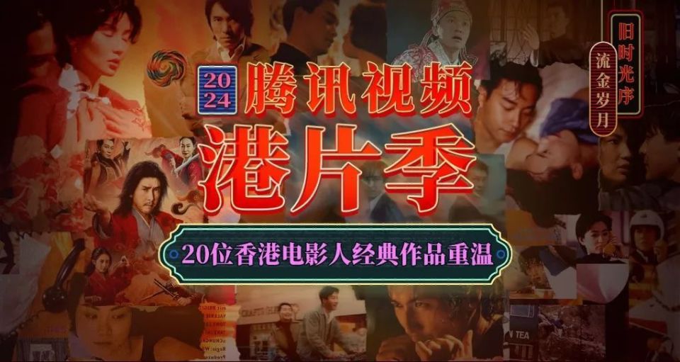 賭波：飲食男女，菸火霓虹：香港電影縂有好故事